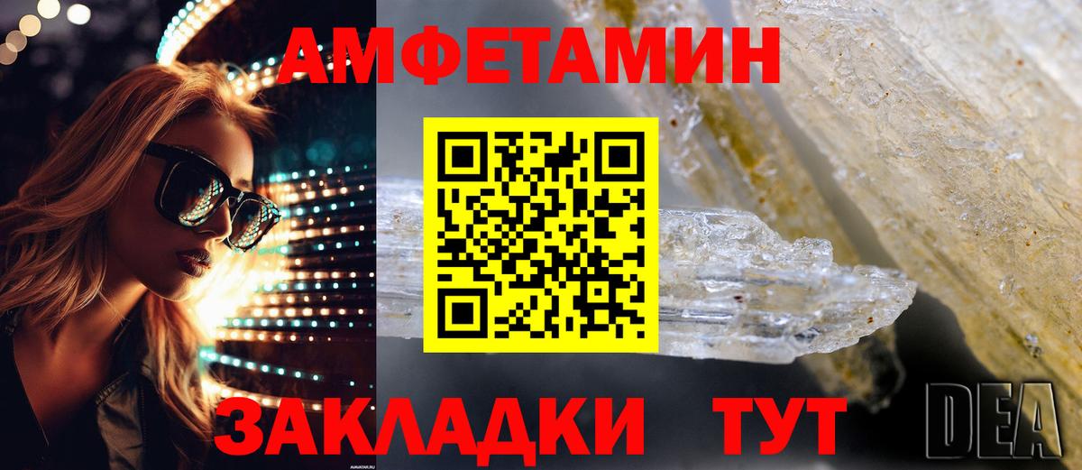 Amphetamine 97%  Вход с VPN  Amphetamine  Сегежа 