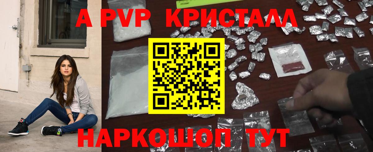Alfa_PVP VHQ Сегежа