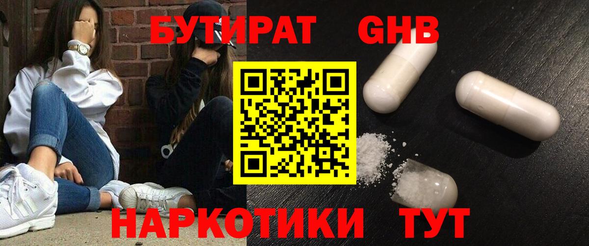 Бутират Butirat  Вход с VPN  Сегежа 
