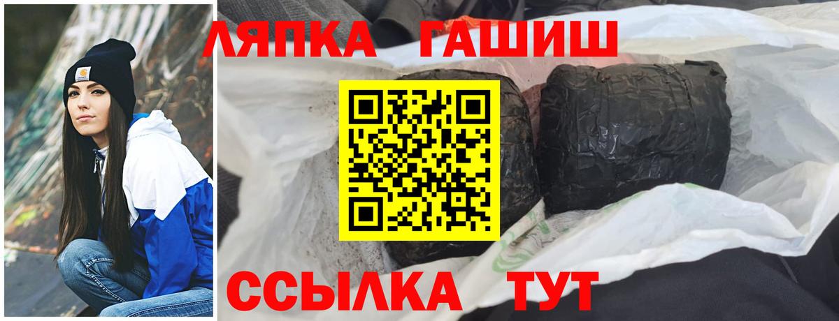 ГАШИШ ice o lator Сегежа