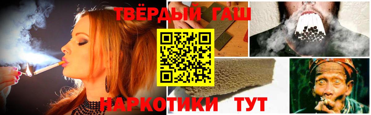 ГАШ  ГАШ hashish  Вход с VPN  ГАШ Изолятор  Сегежа 