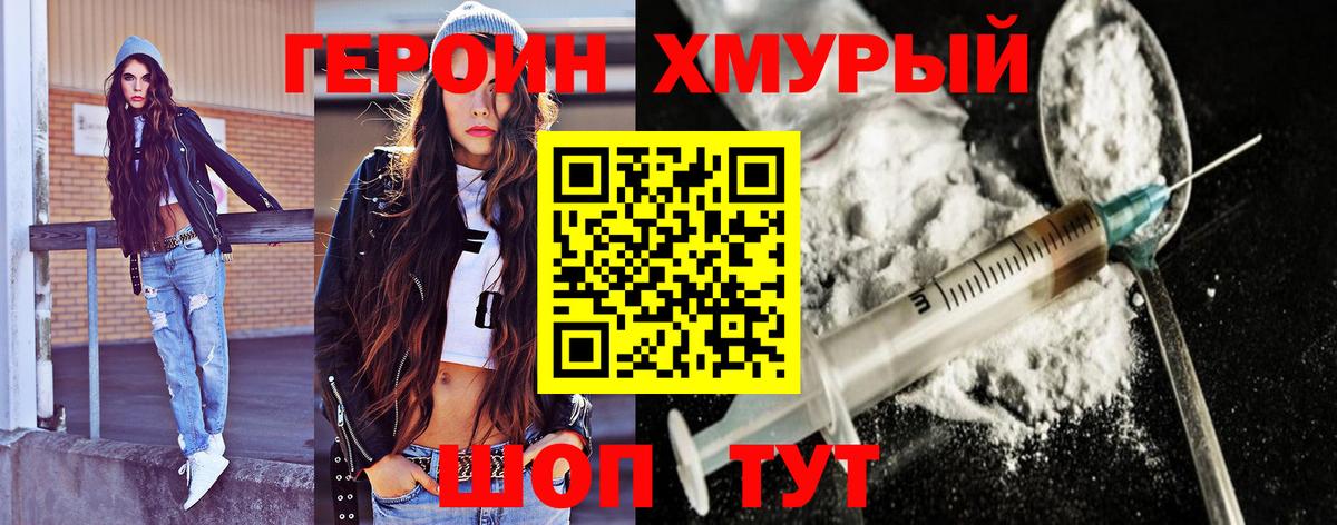 ГЕРОИН Афган  Вход с VPN  Сегежа 