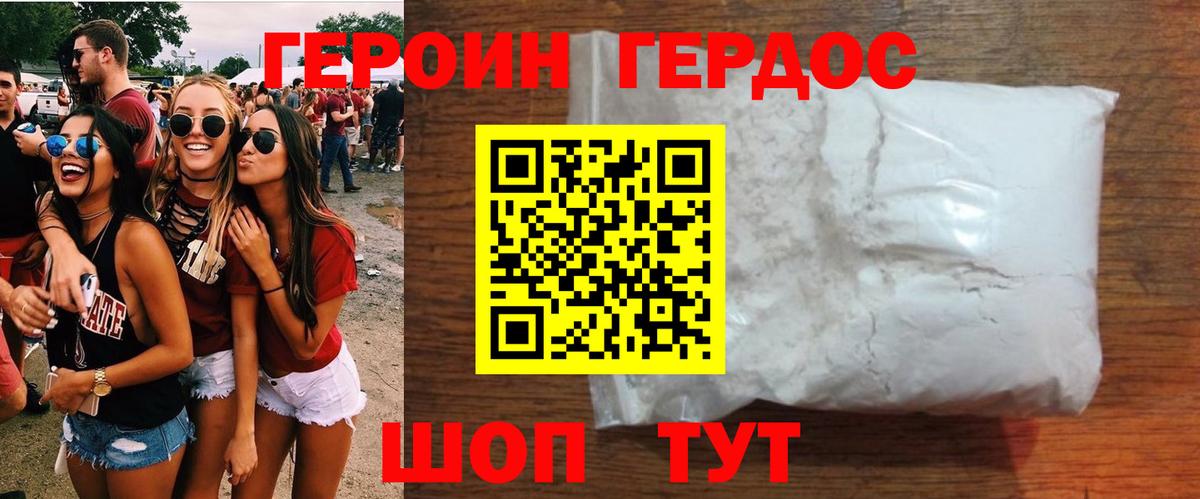 Героин гречка Сегежа