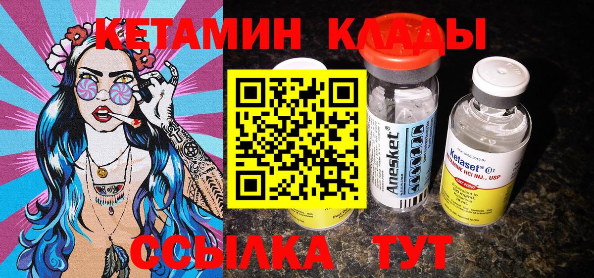 КЕТАМИН VHQ  omg tor  Сегежа  Вход с VPN 