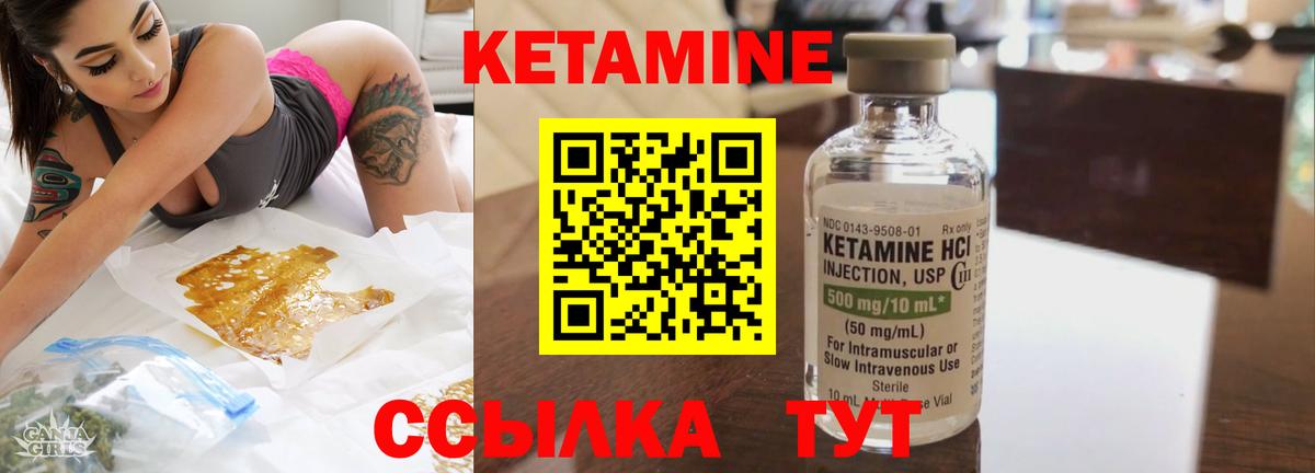 КЕТАМИН ketamine Сегежа