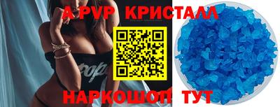 apvp Пыть-Ях