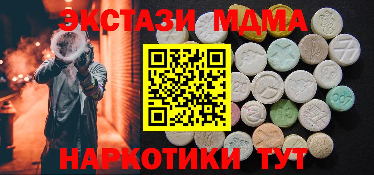 МДМА Molly  Вход с VPN  MDMA Molly  МДМА  Сегежа 