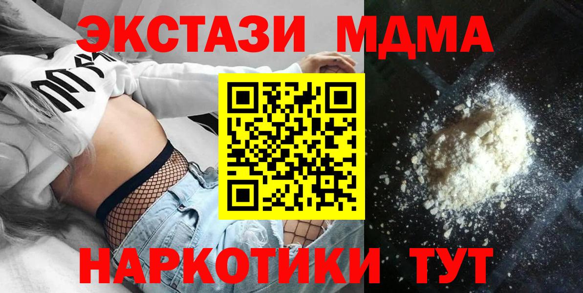 МДМА crystal Сегежа