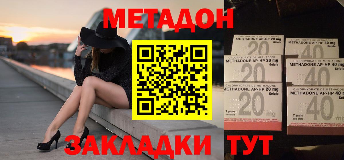 Сегежа  МЕТАДОН мёд  Вход с VPN  МЕТАДОН VHQ 