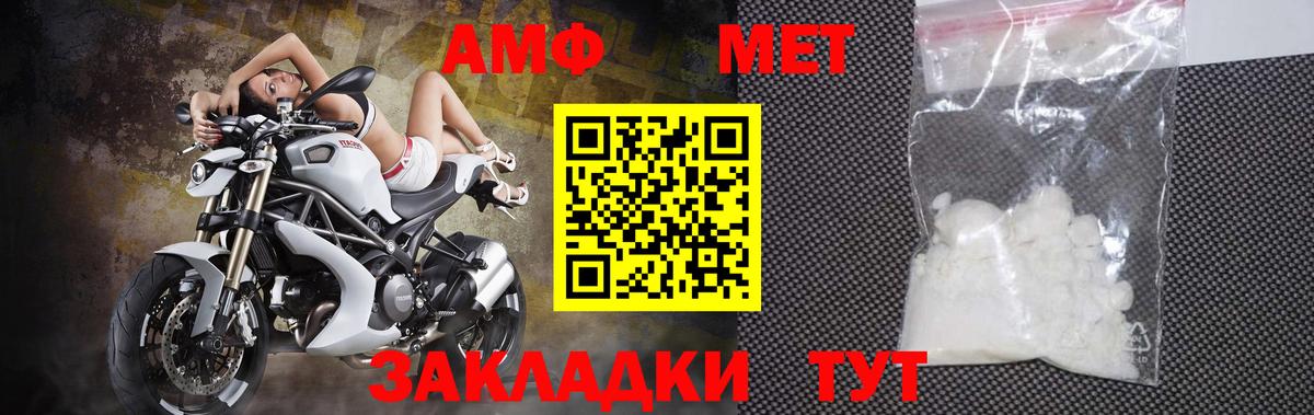 Первитин кристалл  Первитин кристалл  Сегежа  Вход с VPN 