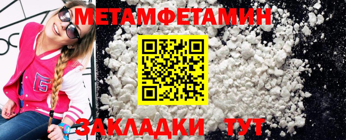 МЕТАМФЕТАМИН пудра Сегежа