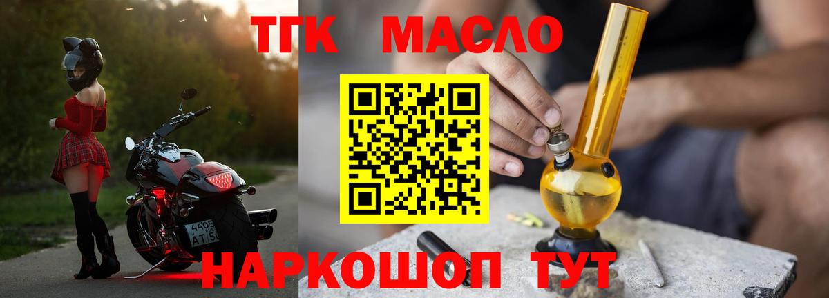 Сегежа  МЕГА ONION  Дистиллят ТГК гашишное масло  Вход с VPN  ТГК THC oil 